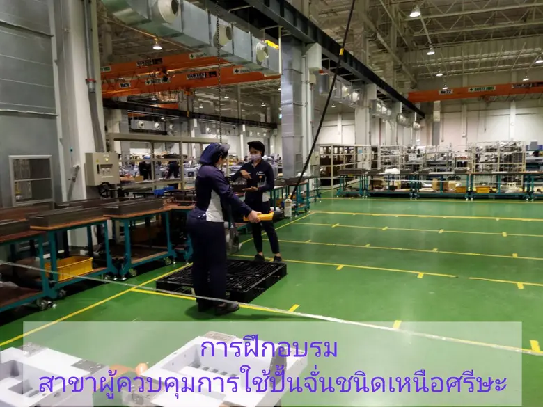 พัฒนาฝีมือแรงงานโคราช ฝึกอบรมผู้ควบคุมการใช้ปั้นจั่นชนิดเหนือศรีษะ