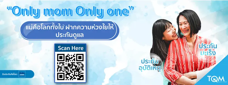 บริษัท ทีคิวเอ็ม คอร์ปอเรชั่น จำกัด (มหาช...