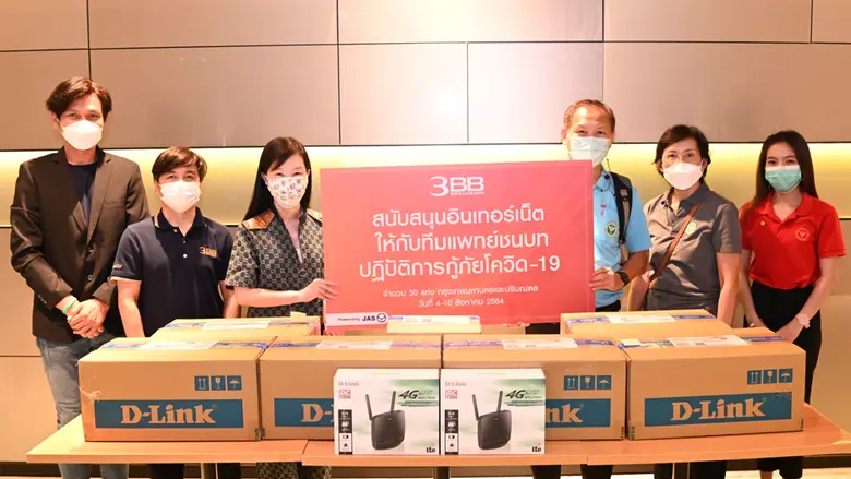 3BB ร่วมสนับสนุนบรอดแบนด์อินเทอร์เน็ต ในจ...