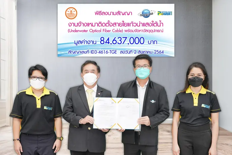 นายสมบัติ อนันตรัมพร และ นายธนา ตั้งสกุล ...