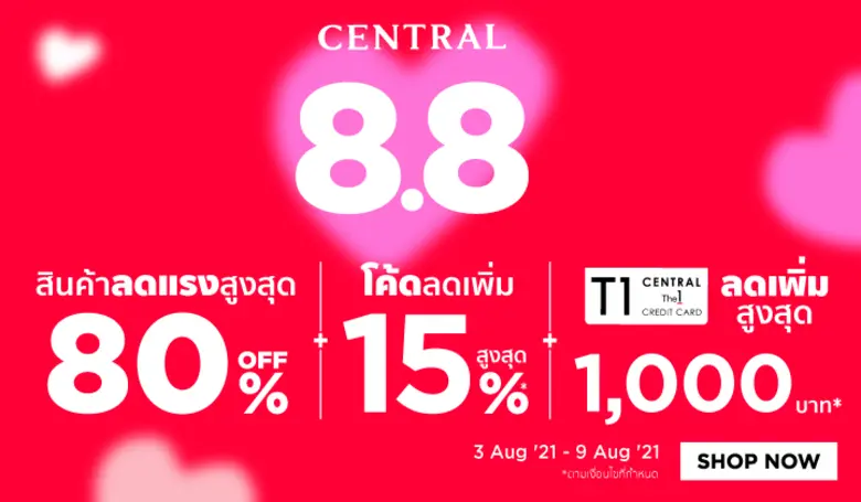 เตรียมช้อปเทศกาลดับเบิ้ลเดย์ กับแคมเปญ "Central / Robinson 8.8" ยกขบวนสินค้าจากแบรนด์ชั้นนำ ลดสูงสุด 80% พร้อมแจกโค้ดส่วนลด และเอ็กซ์คลูซีฟดีลเด็ดๆ อีกเพียบ!