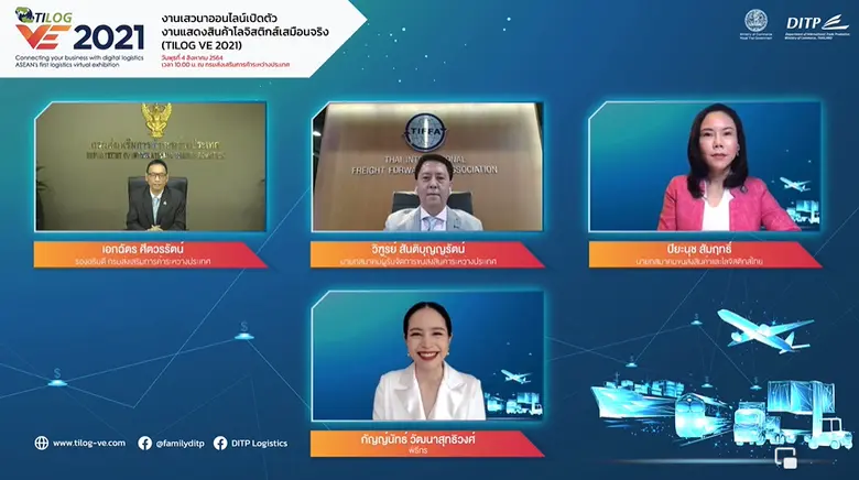 กรมส่งเสริมการค้าระหว่างประเทศ กระทรวงพาณ...