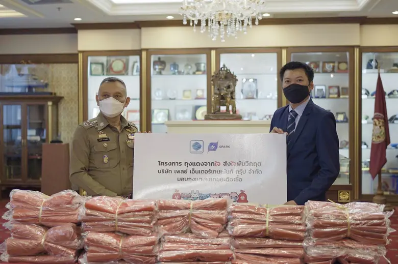 "เพลย์ เอ็นเตอร์เทนเม้น รณรงค์แยกขยะติดเชื้อ" ส่งมอบถุงแดงจากใจให้แก่ สำนักงานตำรวจแห่งชาติ