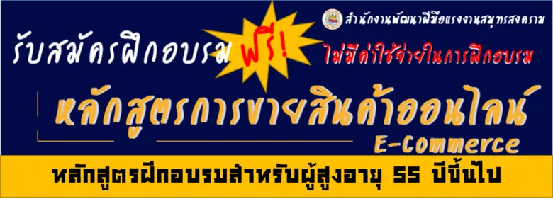 ด้วยกรมพัฒนาฝีมือแรงงาน กระทรวงแรงงาน มีภ...