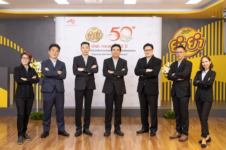 วันไทยอุตสาหกรรมการอาหาร ครบรอบ 50 ปี ตั้งเป้าขับเคลื่อนธุรกิจ "ยำยำ" เติบโตแบบยั่งยืน ขยายฐานผู้บริโภค สร้างประสบการณ์ "อยากทานยำยำ อีกครั้ง"
