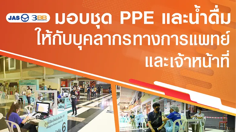 กลุ่มบริษัทจัสมินอินเตอร์เนชั่นแนลจำกัด (...