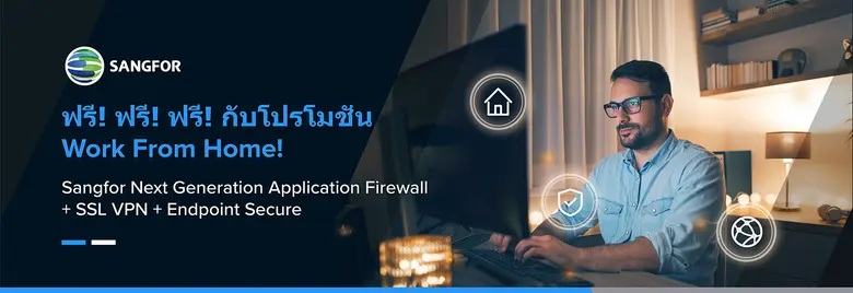 ซังฟอร์ เทคโนโลยี นำเสนอโซลูชันการทำงานแบบระยะไกลจากที่บ้านที่ปลอดภัยที่สุด เพื่อช่วยบริษัทต่าง ๆ ในช่วงการแพร่ระบาดของโควิด-19