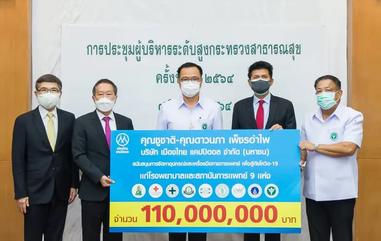นายอนุทิน ชาญวีรกูล รัฐมนตรีว่าการกระทรวง...