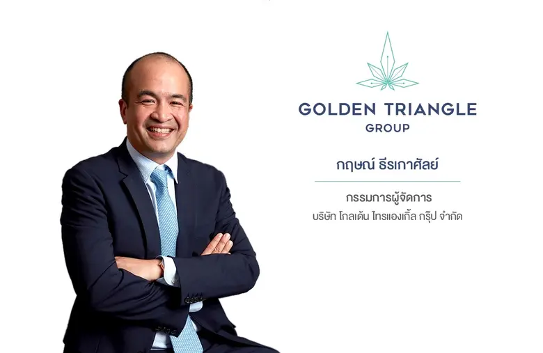 ปฎิเสธไม่ได้ว่าปัจจุบันธุรกิจกัญชง-กัญชาใ...