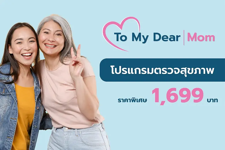 โรงพยาบาลวิมุต รักและห่วงใยทุกชีวิตเสมือน...