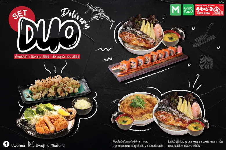 ใครที่คิดถึงร้านอาหารญี่ปุ่น "อุวะจิมะ" ร...