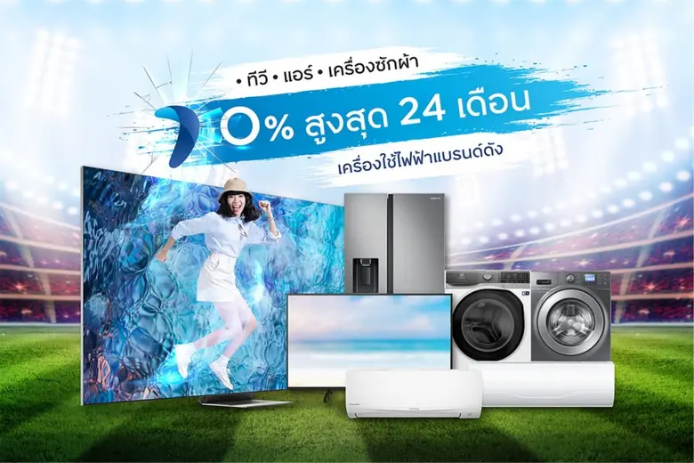 กรุงศรีเฟิร์สช้อยส์ ผู้ให้บริการสินเชื่อส...