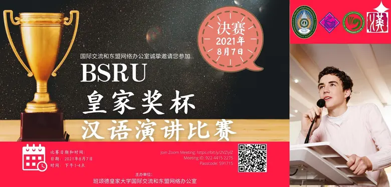 สำนักวิเทศสัมพันธ์และเครือข่ายอาเซียน มหา...