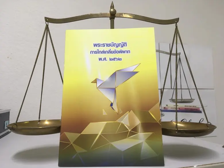 มหาวิทยาลัยพะเยา โดย ผู้ช่วยศาสตราจารย์อุ...