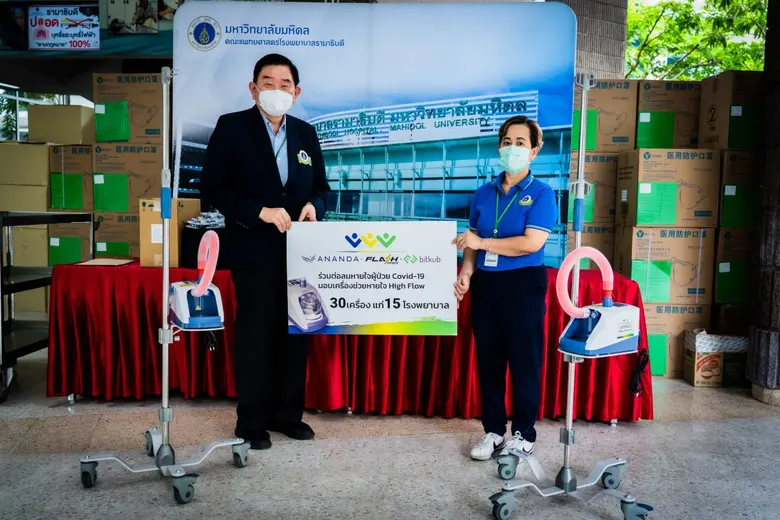 อนันดาฯ จับมือ แฟลช และบิทคับ ส่งต่อลมหายใจช่วยเหลือผู้ป่วยโควิด 19 มอบเครื่องช่วยหายใจ High Flow ให้กับโรงพยาบาลที่ขาดแคลน จำนวน 30 เครื่อง