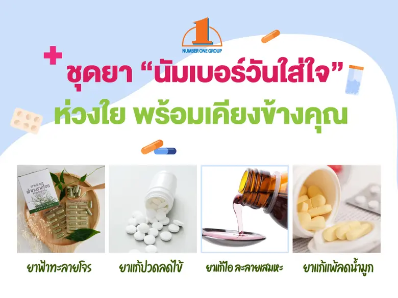 ตลาดนัมเบอร์วันราม 2 บางนา กม. 8 ร่วมกับศ...