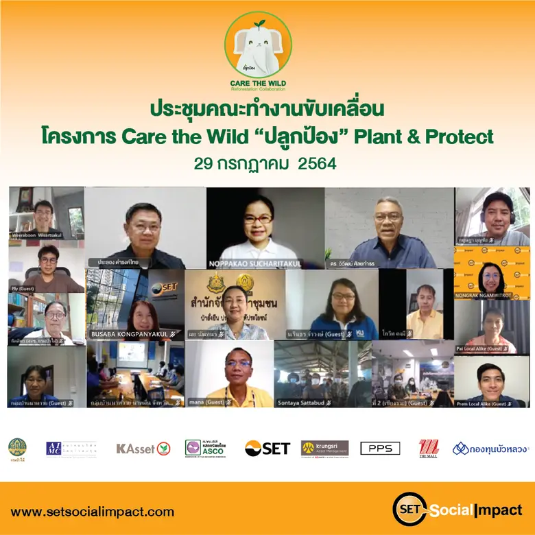 คณะผู้ทรงคุณวุฒิและผู้เชี่ยวชาญด้านสิ่งแว...