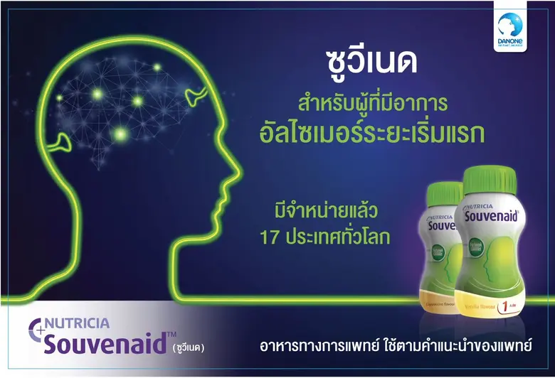 ดานอน สเปเชียลไลซ์ นิวทริชั่น ประเทศไทย เ...