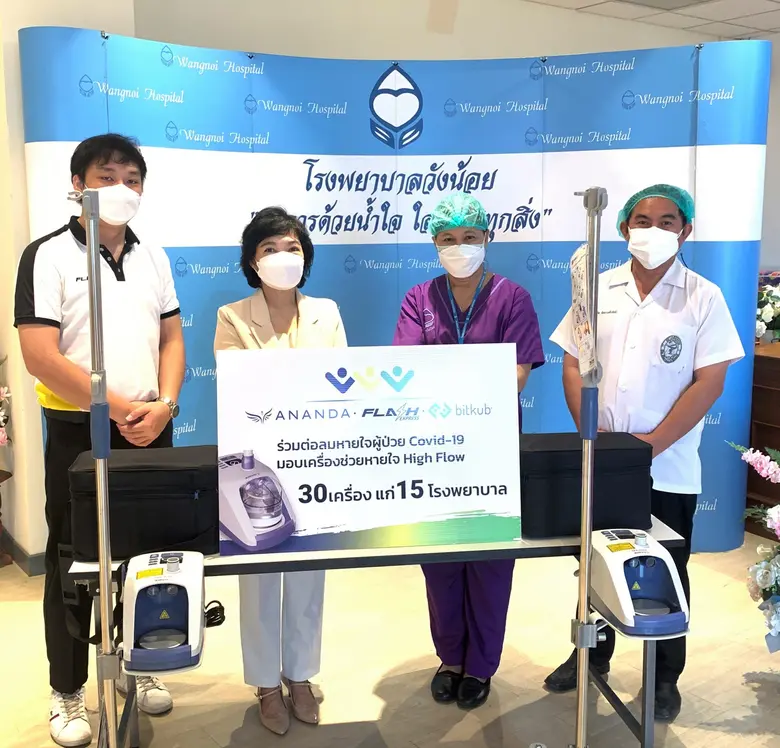 แฟลช กรุ๊ป, อนันดา และ บิทคับ ร่วมต่อลมหายใจผู้ป่วยโควิด-19 มอบเครื่องช่วยหายใจ High flow 30 เครื่อง รวมมูลค่ากว่า 6 ล้านบาท แก่โรงพยาบาลที่ขาดแคลน