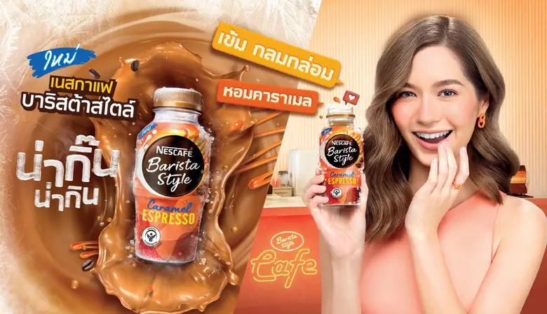 เนสกาแฟ แบรนด์กาแฟอันดับหนึ่งในประเทศไทย ...