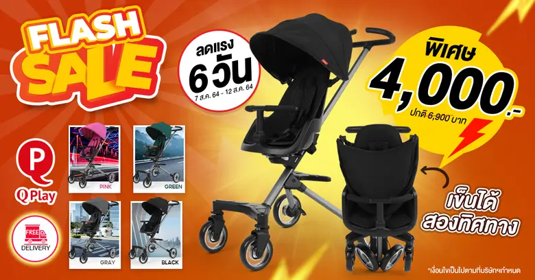 FLASH SALE ลดแรง 6 วันเท่านั้น ไม่อยากให้...