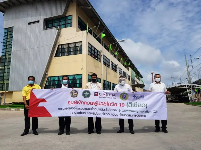 ธนาคาร ซีไอเอ็มบี ไทย นำโดยคุณประภาส ทองส...