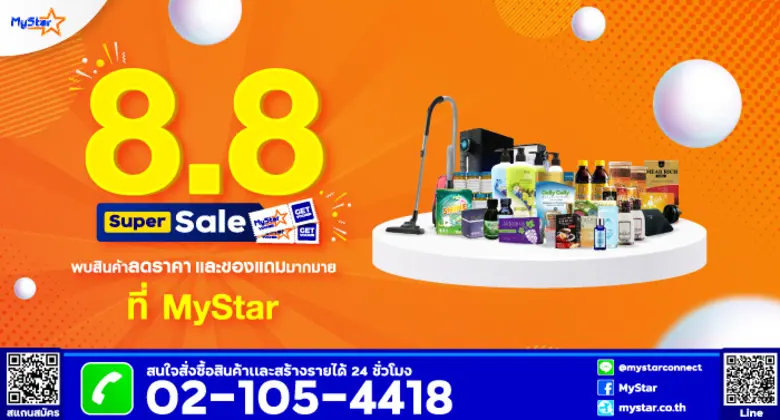 บริษัท มีเดียเซ็นเตอร์ จำกัด ผู้ให้บริการ...