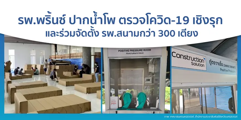 วันที่ 9 ส.ค. 64 นายแพทย์บุญชนะ เพชรพลอยงาม ผู้อำนว...