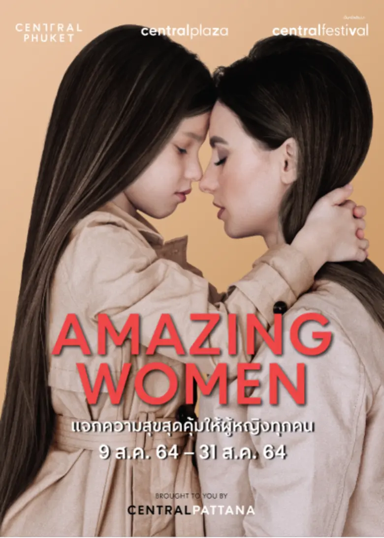 บริษัท เซ็นทรัลพัฒนา จำกัด (มหาชน) ผู้บริ...