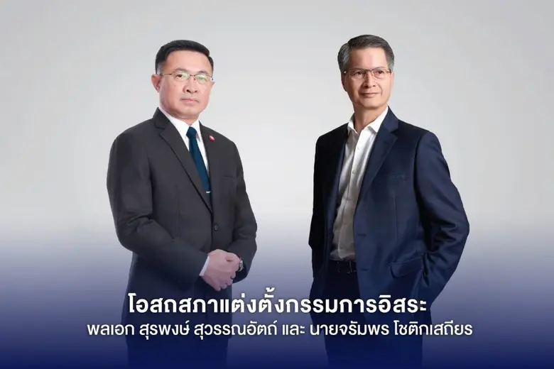 บริษัท โอสถสภา จำกัด (มหาชน) ผู้ดำเนินธุร...