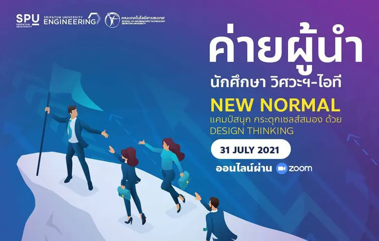 เมื่อเร็วๆนี้ คณะเทคโนโลยีสารสนเทศ ร่วมมื...