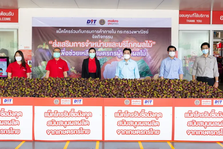 บริษัท สยามแม็คโคร จำกัด (มหาชน) โดย นางศ...