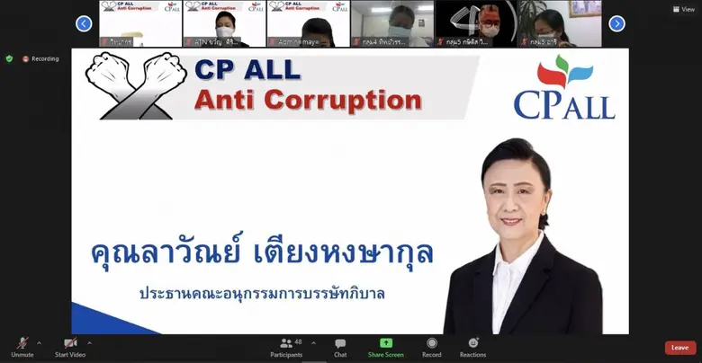 CPALL ออกนโยบายบริหารองค์กรตามหลักธรรมาภิ...