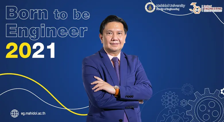 วิศวะมหิดล จัดงาน Born To Be Engineer 2021 ต้อนรับ นศ.ใหม่...สู่วิศวกรระดับโลก