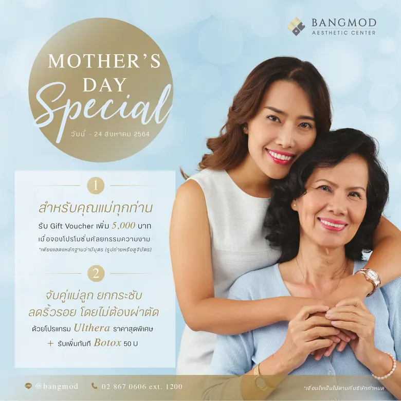 มอบของขวัญ ด้วยความงามสุดล้ำค่าสำหรับคุณแ...