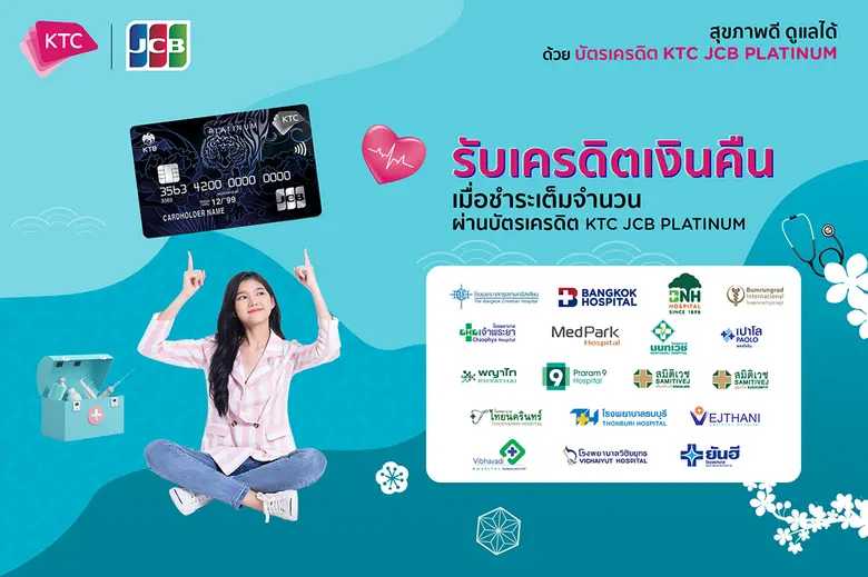 "เคทีซี" หรือ บริษัท บัตรกรุงไทย จำกัด (ม...