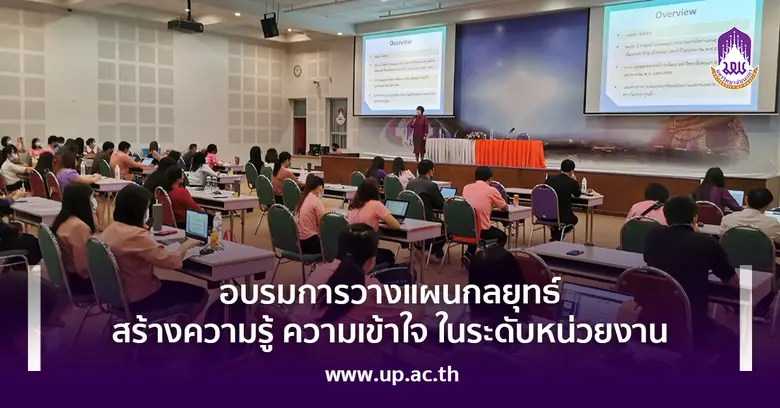 รองอธิการบดีฝ่ายการคลังและสื่อสารองค์กร ร...