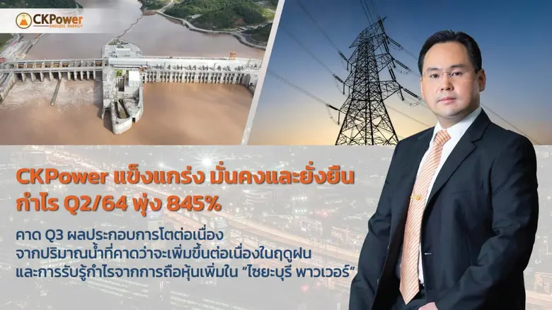 คาด Q3 ผลประกอบการยังคงเติบโตต่อเนื่อง จา...