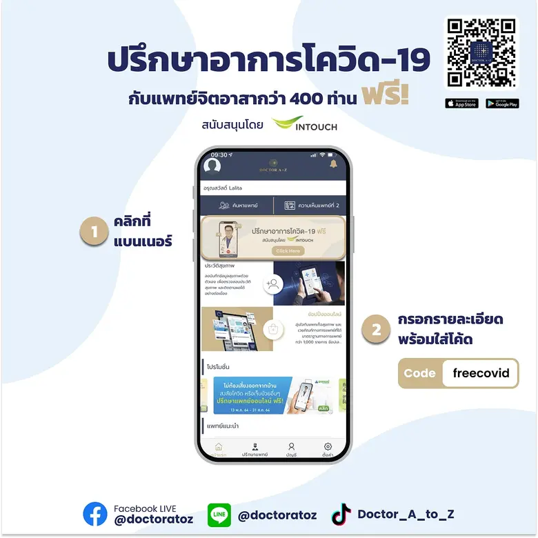 ด้วยสถานการณ์การแพร่ระบาดของโควิด-19 ที่ม...