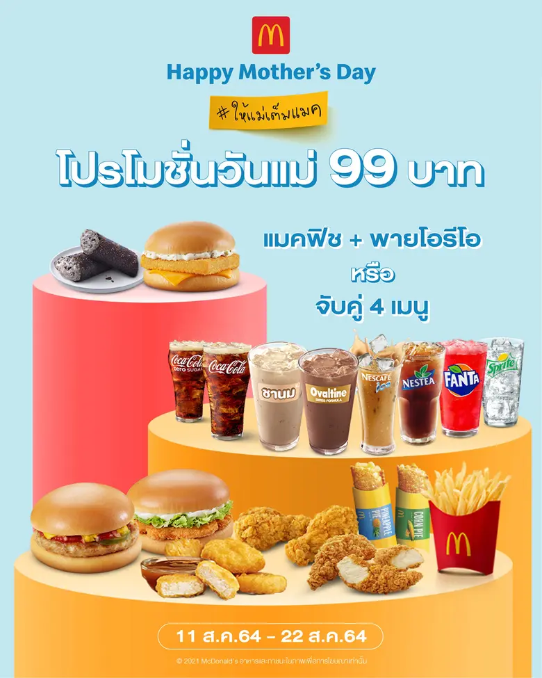 เพราะแม่คือหนึ่งในบุคคลที่ยุ่งที่สุดในจัก...