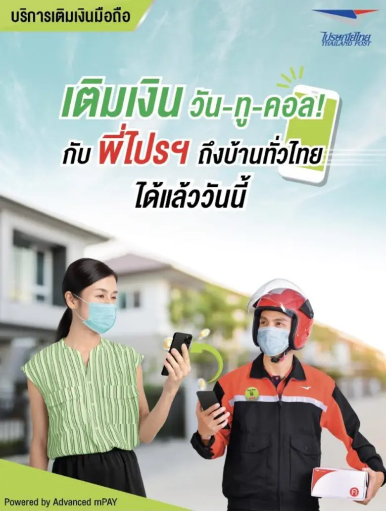 AIS ผู้นำเครือข่าย 5G ชั้นนำระดับภูมิภาคแ...