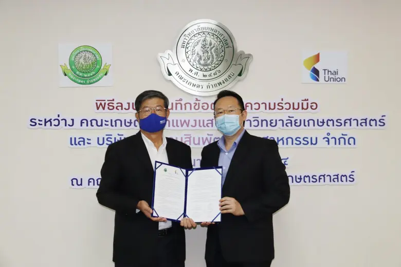 ข้อตกลงความร่วมมือนี้ จะสนับสนุนการจัดการ...