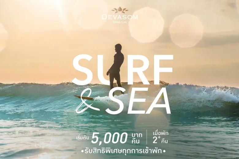 SURF & SEA | มาเขาหลัก ประสบการณ์ Surf ที...