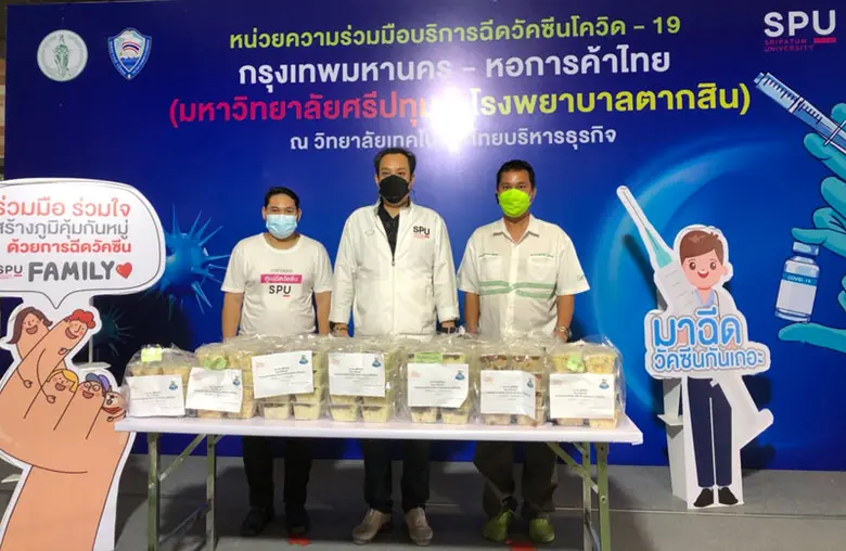 คุณเดือน ปาณนุษา บุญศรี ABC #2และญาติพี่น้อง มอบอาหารขอบคุณการเสียสละเพื่อประโยชน์ส่วนรวมที่ยิ่งใหญ่ บุคลากรทางการแพทย์และอาสาสมัคร ศูนย์วัคซีนม.ศรีปทุม