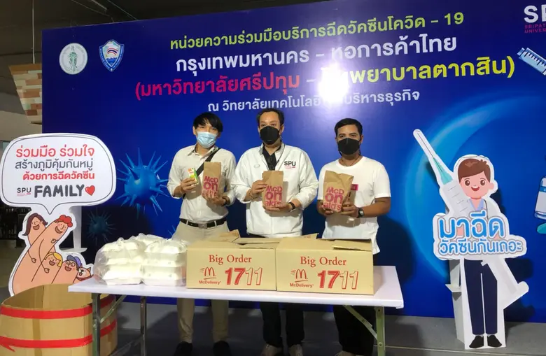 คุณสมพงษ์ เผอิญโชค กรรมการผู้จัดการใหญ่ บ...