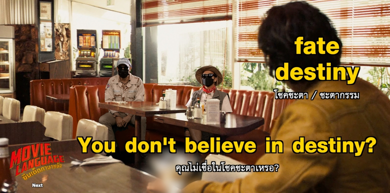 เรียนฟรี ไม่มีเสียตังค์ กับหนังดังจากรายก...