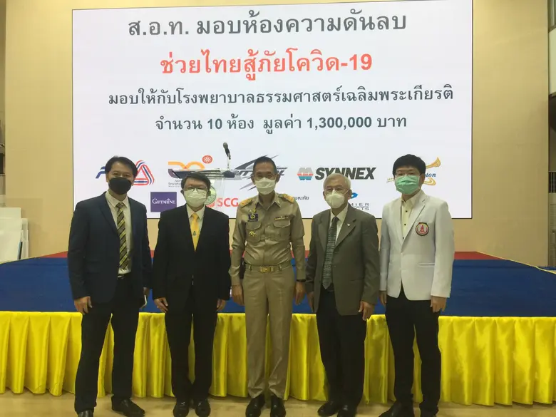 เมื่อวันที่ 6 สิงหาคม 2564 นายสุพันธุ์ มง...