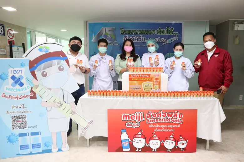 ตัวแทน บริษัท ซีพี-เมจิ จำกัด และ คุณอาทิ...