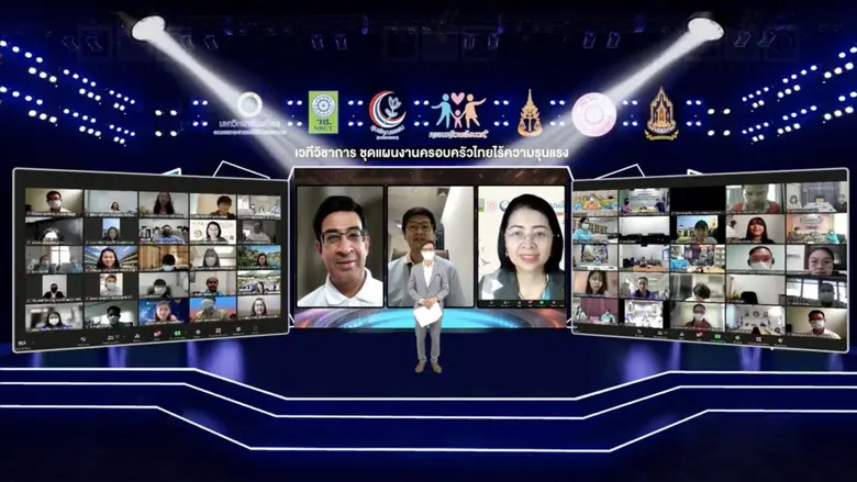 ณ ศูนย์คุณธรรม (องค์การมหาชน) รศ.นพ.สุริย...