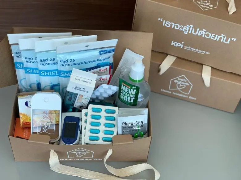 เคพีไอ ส่งกำลังใจผ่านกล่อง "เคพีไอ สู้ไปด้วยกัน" Home Isolation Box เพื่อร่วมดูแลผู้ป่วยโควิด-19 กลุ่มสีเขียวที่รักษาตัวที่บ้าน